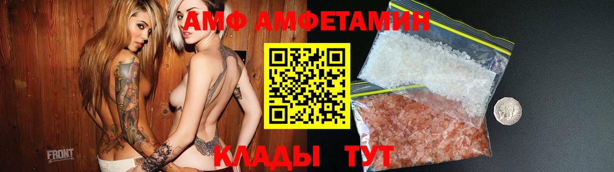 Амфетамин Розовый Арсеньев