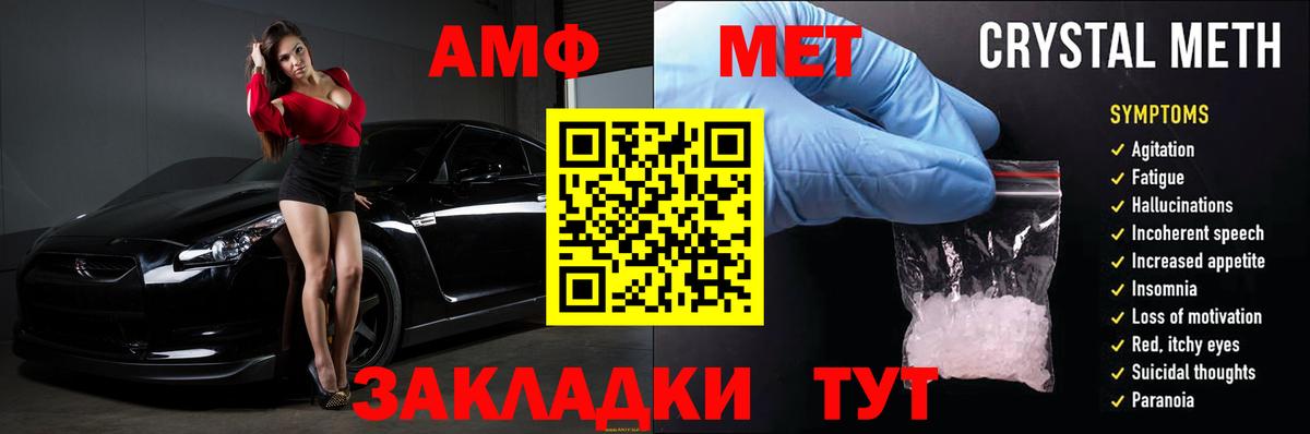 Амфетамин  Amphetamine Розовый  Вход с VPN  Арсеньев 