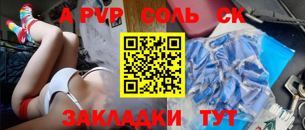 A PVP СК КРИС  Вход с VPN  А ПВП кристаллы  Арсеньев  Alpha PVP VHQ 