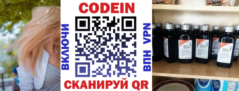 купить наркотики сайты  Арсеньев  Codein Purple Drank 