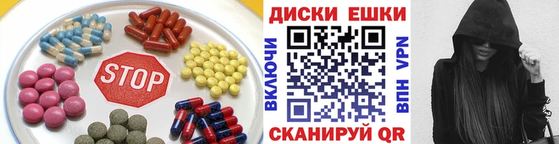 ЭКСТАЗИ круглые  Арсеньев 