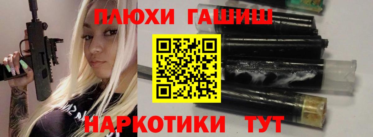 ГАШИШ убойный  Гашиш  цены наркотик  Арсеньев  Гашиш 40% ТГК  Вход с VPN 