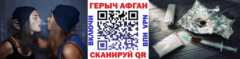 Героин хмурый где продают Арсеньев