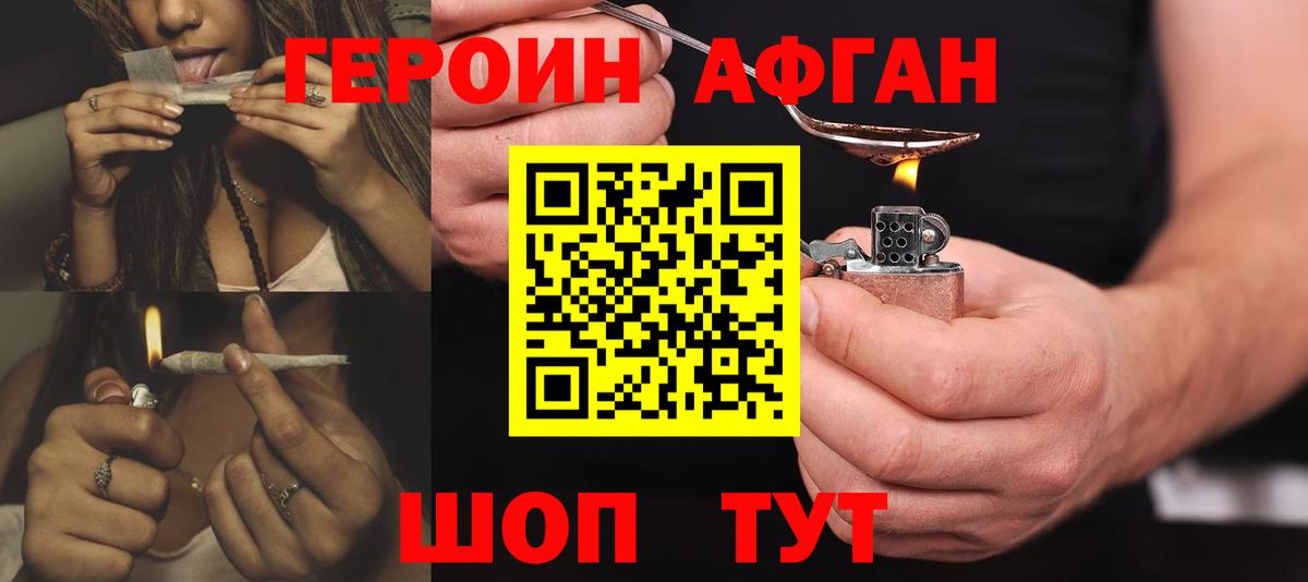 Героин VHQ  Вход с VPN  Героин  Арсеньев 
