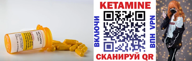 КЕТАМИН VHQ  где найти наркотики  Арсеньев 