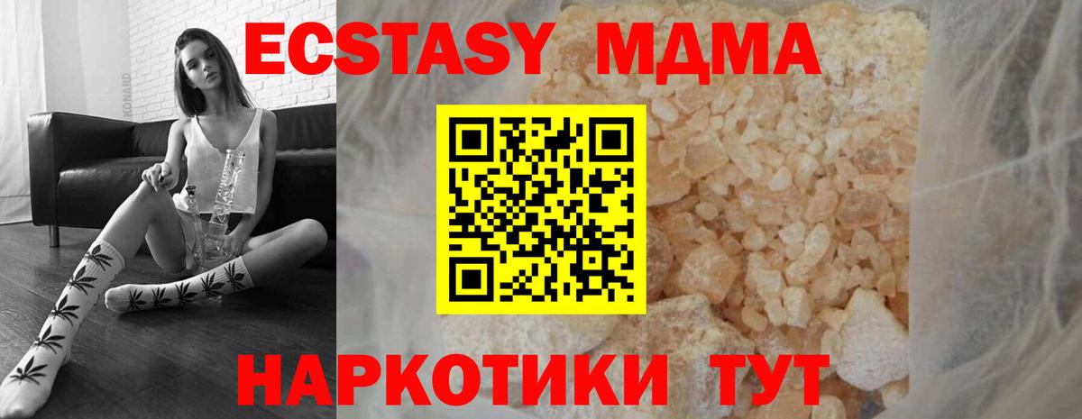 MDMA VHQ  МДМА crystal  Вход с VPN  MDMA  Арсеньев 