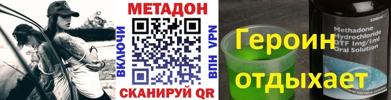 Метадон VHQ Арсеньев