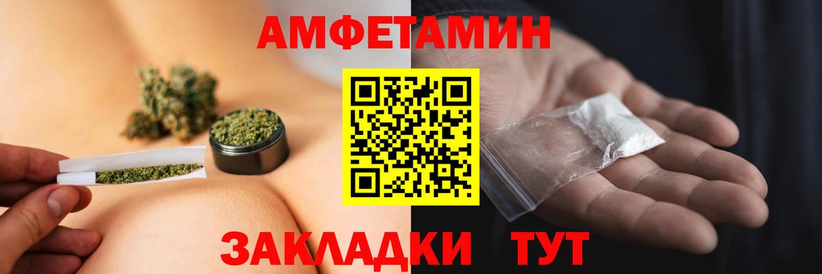 МЕТАМФЕТАМИН мет  Вход с VPN  МЕТАМФЕТАМИН мет  Арсеньев 