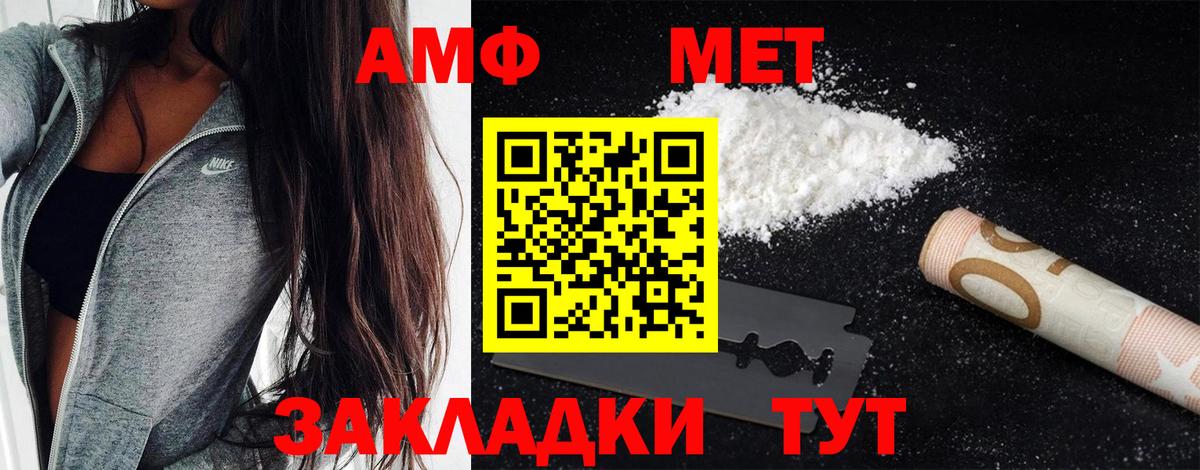 МЕТАМФЕТАМИН винт Арсеньев