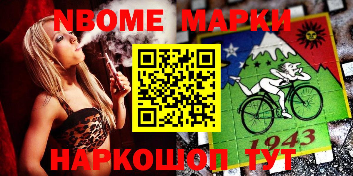Марки NBOMe 1,8мг  Марки N-bome  Арсеньев  Марки NBOMe 1,8мг  Вход с VPN 