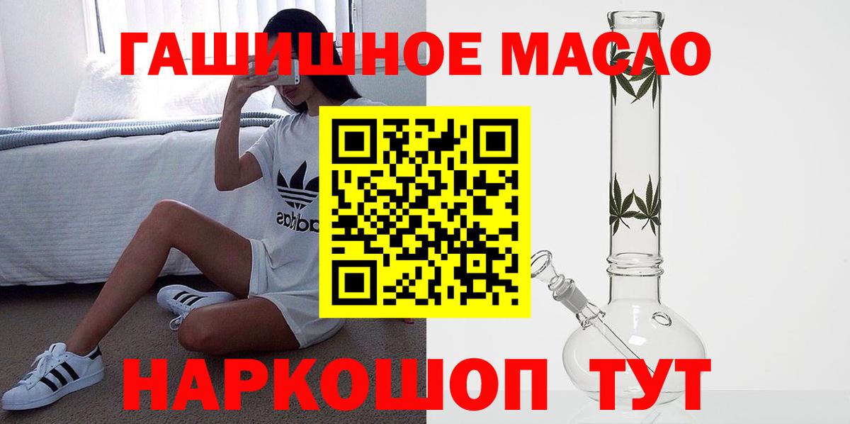 ТГК THC oil Арсеньев