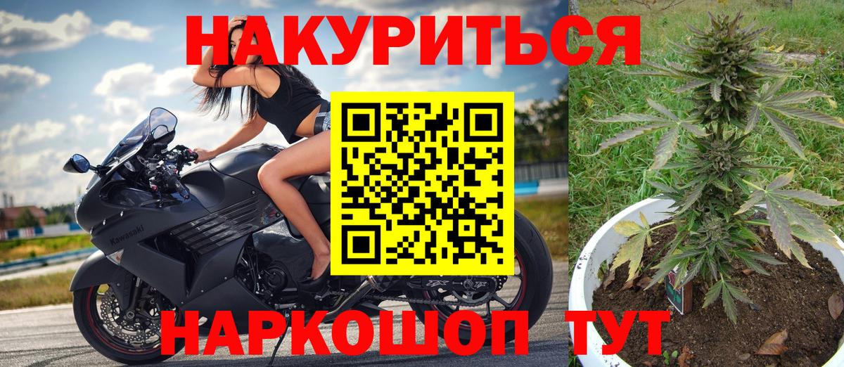 Конопля THC 21% Арсеньев